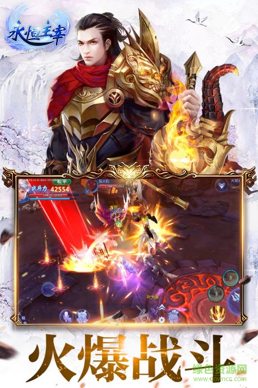 百度版永恒主宰的图册