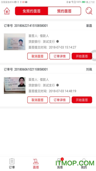 永赢面签助手的图册