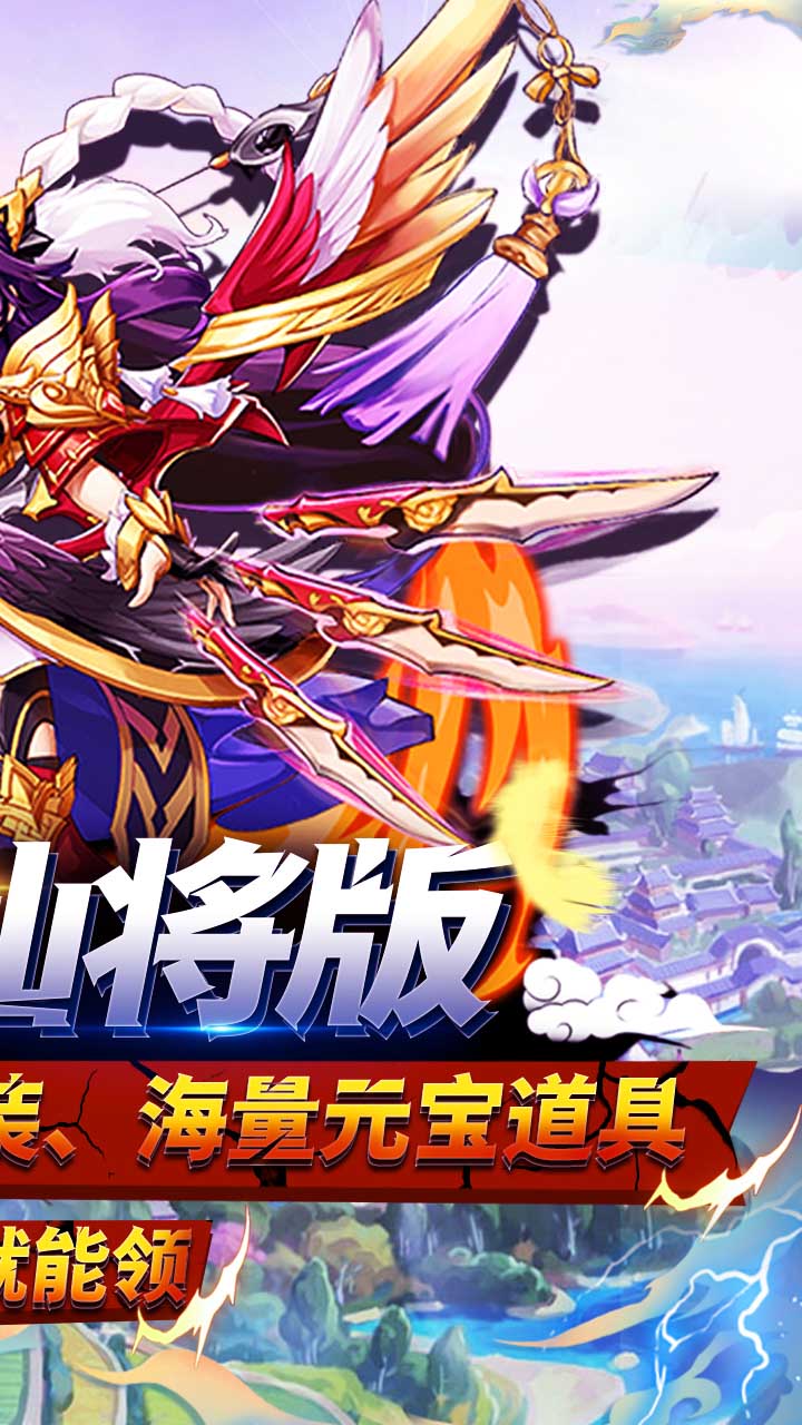 快点三国BT版的图册