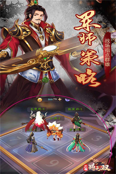 三国将无双犀游版的图册