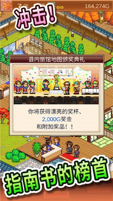 温泉物语的图册