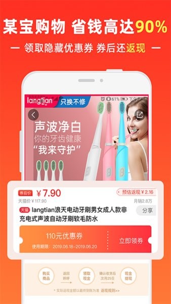 骑士卡券优惠券的图册