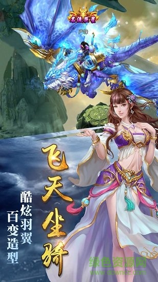 剑雨情缘应用宝版的图册