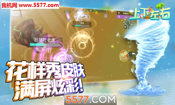 上下左右安卓版的图册