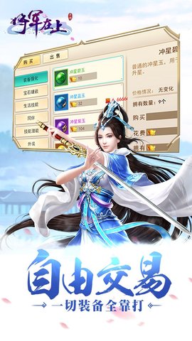 将军在上果盘游戏的图册