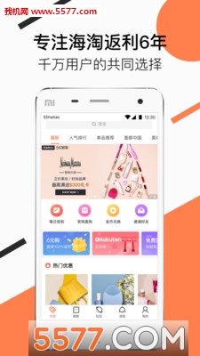 55海淘软件的图册