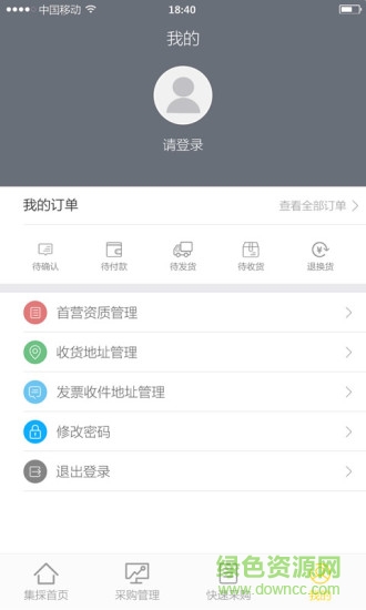 通药集采app的图册