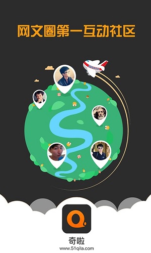 奇啦客户端的图册