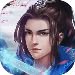 仙侠逍遥手游正式版