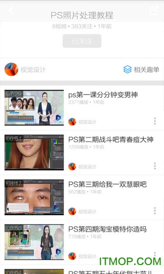 ps修图技巧的图册