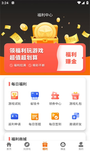 ym游戏折扣平台的图册