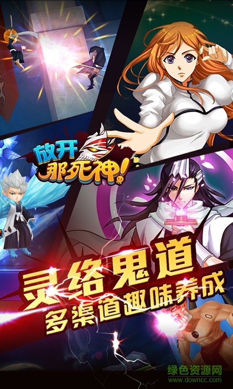 放开那死神手机版的图册