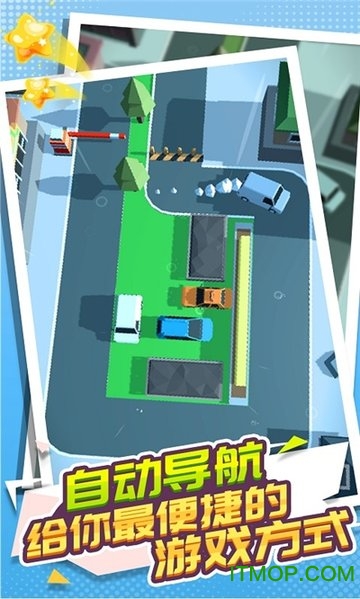 泊车特工游戏的图册