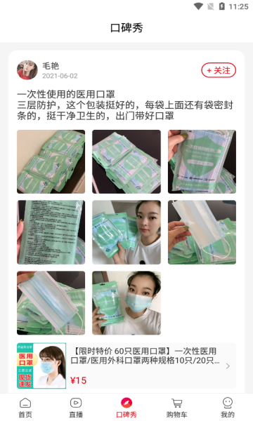 美颜星球喜团安卓版的图册