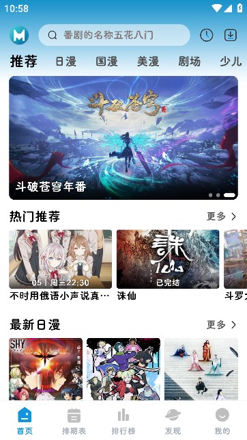 mifun动漫最新版本的图册