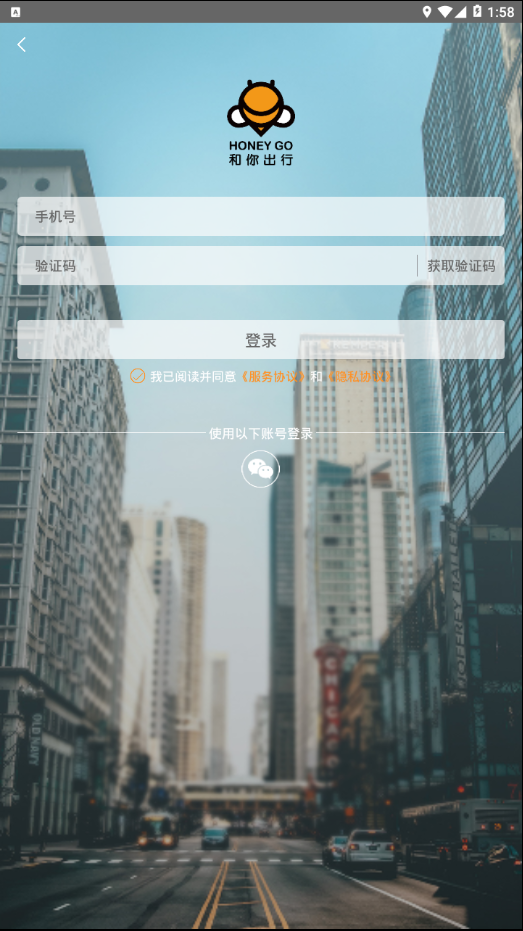 和你出行的图册