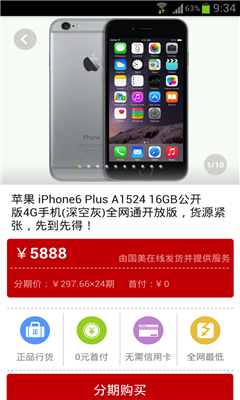 壹圆喜购(商城)的图册