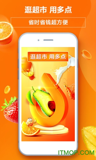 中百多点app的图册