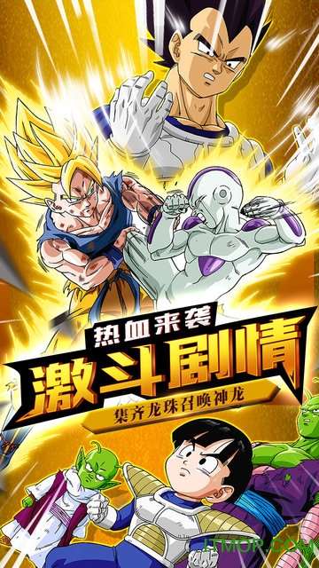 中手游龙珠觉醒(七龙珠)的图册