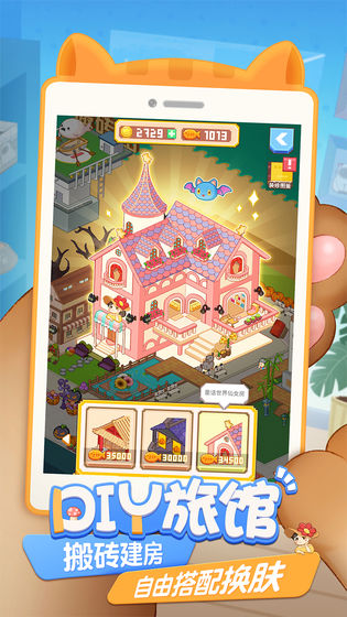 废柴物语最新版的图册