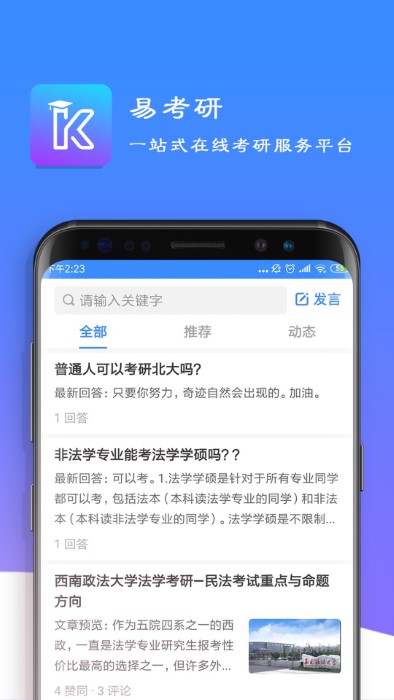 易考言app的图册