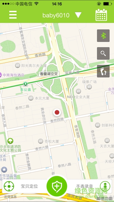 智能守护3app最新版的图册