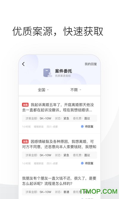 华律律师端的图册