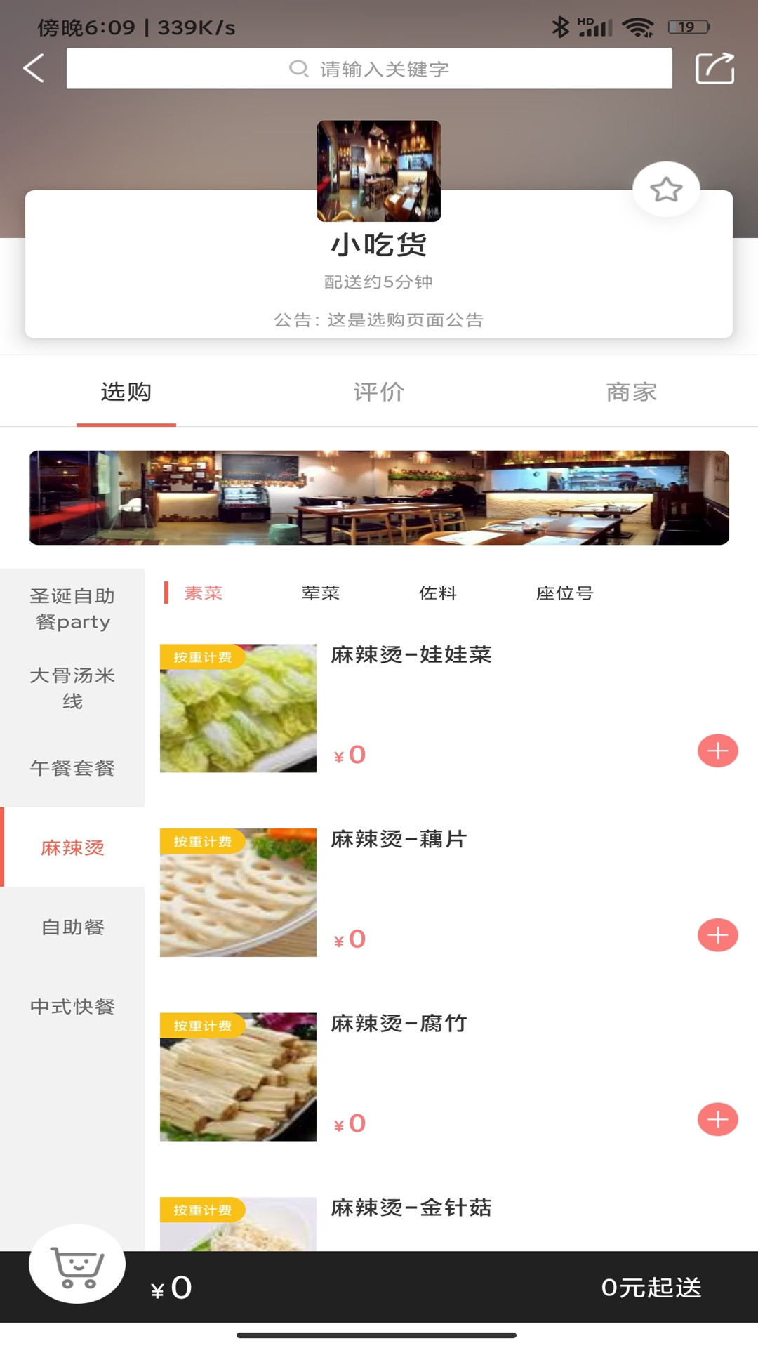 逐趣同城的图册
