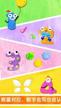 宝宝数字书写的图册
