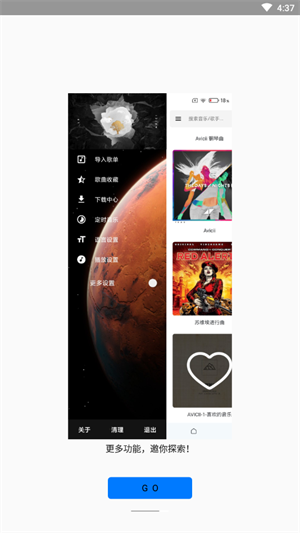 极乐音乐在线试听的图册