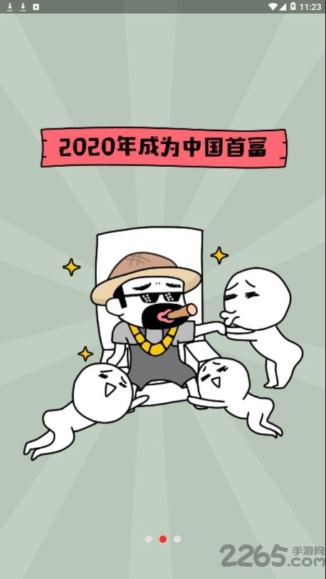 世界农场游戏破解版的图册