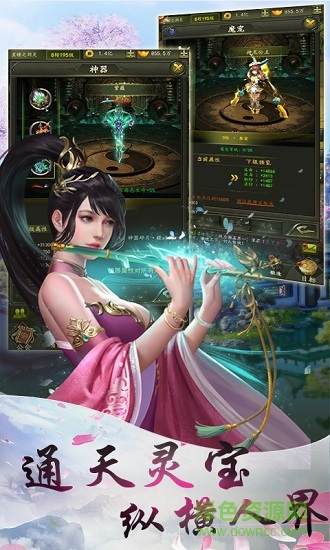 乾坤天地手游果盘版的图册