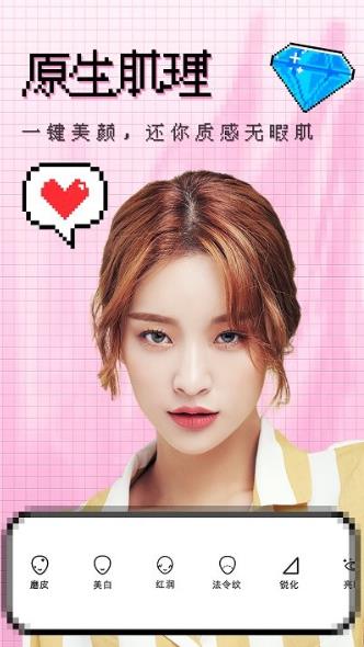 vue相机app(改名美颜轻妆相机)的图册