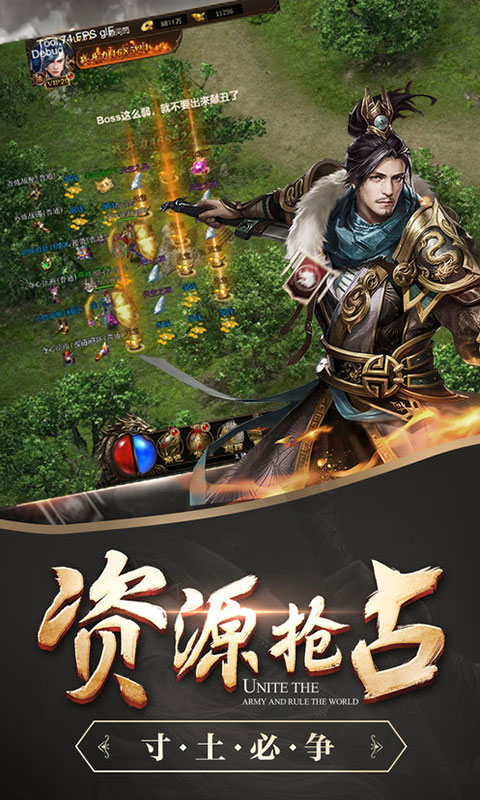 龙腾战国BT版的图册