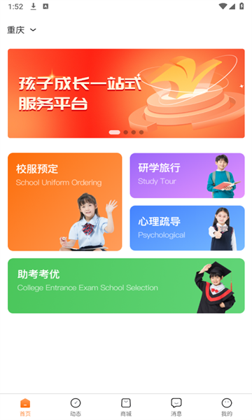 鹭伊丹官方版的图册