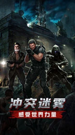 末日之主手游的图册