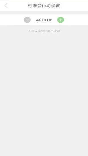 十二平均率调音器手机版的图册