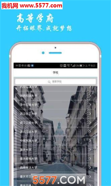 并集安卓版(大学生社交)的图册