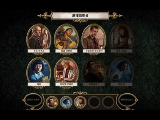 疯狂诡宅中文版的图册