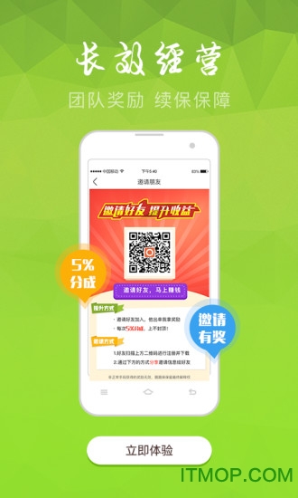 圈圈保手机版的图册