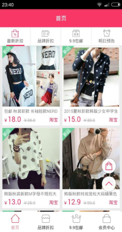 天马淘(9块9包邮)的图册