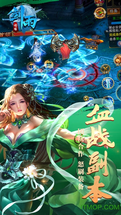 剑雨情缘3d的图册