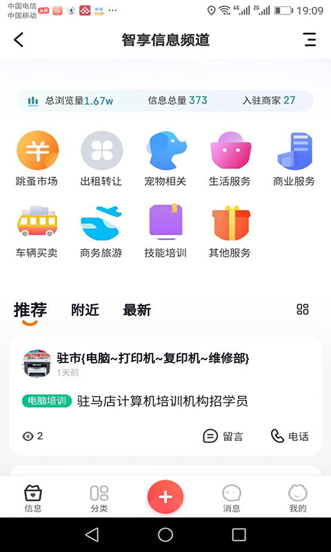 智享本地平台的图册