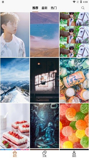 储壁纸app的图册