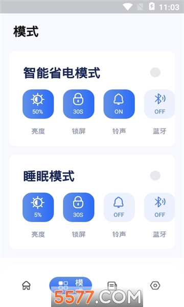 专业电池医生安卓版的图册
