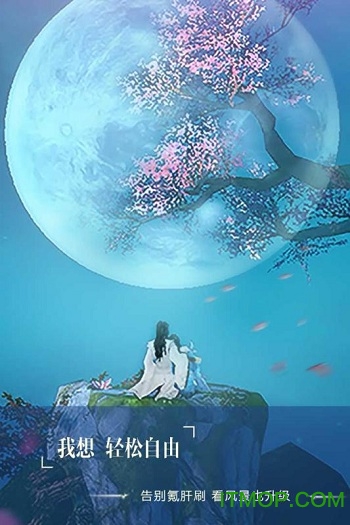 长生诀手机版游戏的图册