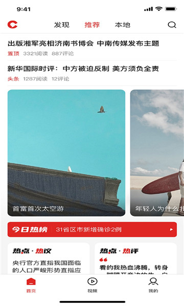 晨视频官方版的图册