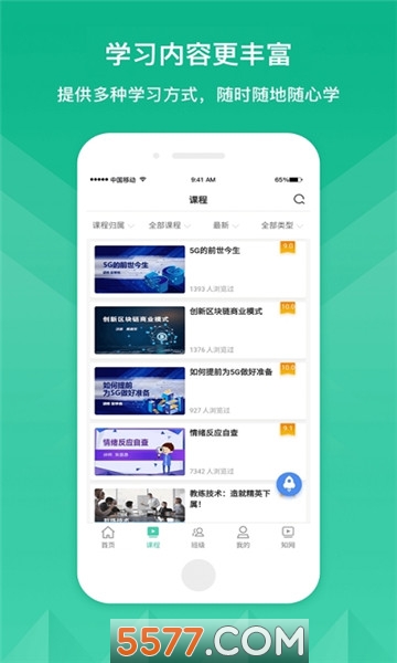 首都机场cah云课堂官方版的图册