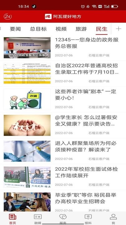 阿瓦提好地方手机版的图册