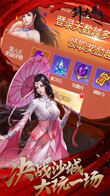 剑侠奇缘打怪的图册